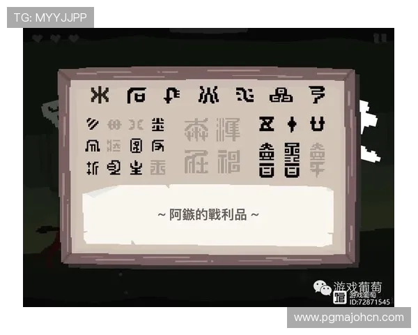 PG麻将糊了音乐在游戏中的应用技巧，提升玩家的游戏沉浸感与整体体验效果