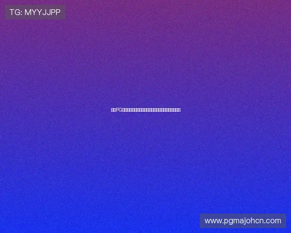 免费PG电子游戏模拟器推荐，支持多平台运行无广告版本下载